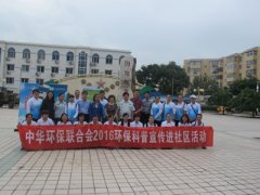 环保科普志愿者人员合影