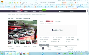 经过46次竞价,宜兴法院在淘宝司法平台上拍卖的一万多头生猪以460万元成交 网络截图