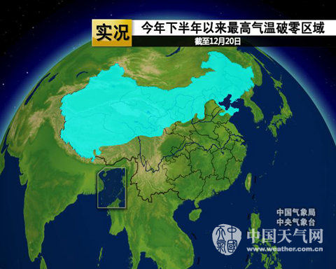 下半年来最高温破零区域